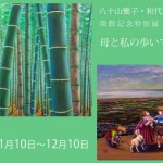 exhibition-image-2 exhibition-image-2